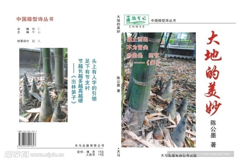 封面