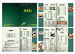 菜谱 咖啡