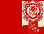 传统喜庆龙年春节贺卡