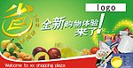 超市 购物