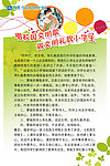 校园文明歌