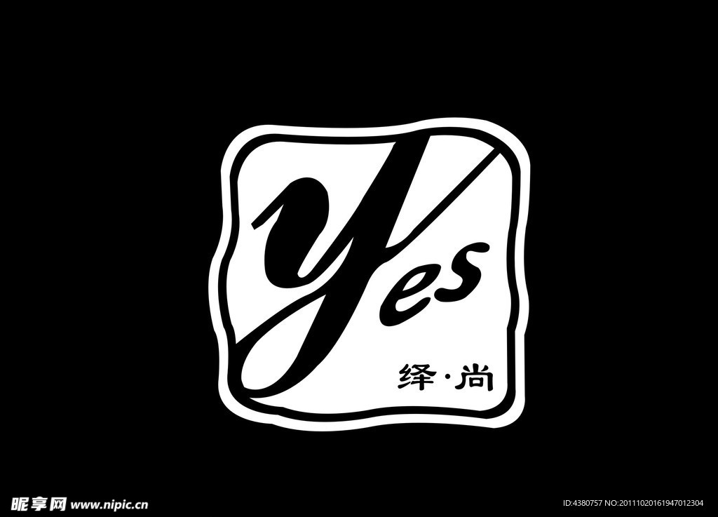 绎尚