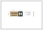 洗手间厕所