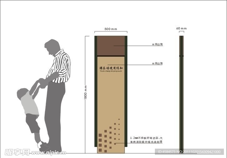 儿童游乐场