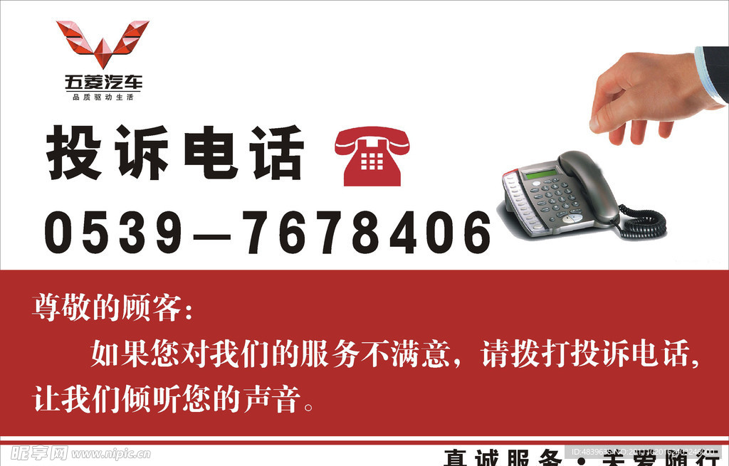 投诉海报