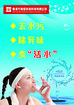 净水器展板