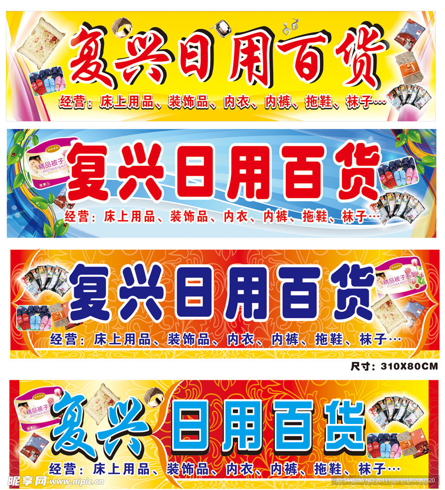 招牌设计