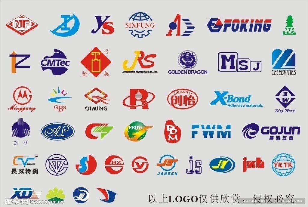 LOGO设计 标志设计欣赏