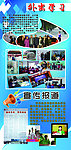 学习展