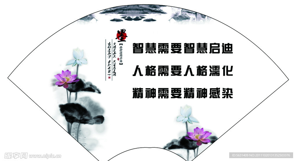 扇形画