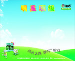 迪巧 明星班级