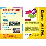 培训单页