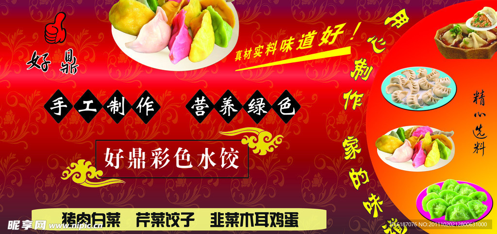 饭店宣传单