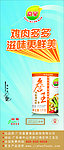 嘉豪调味料