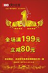 红豆宣传单