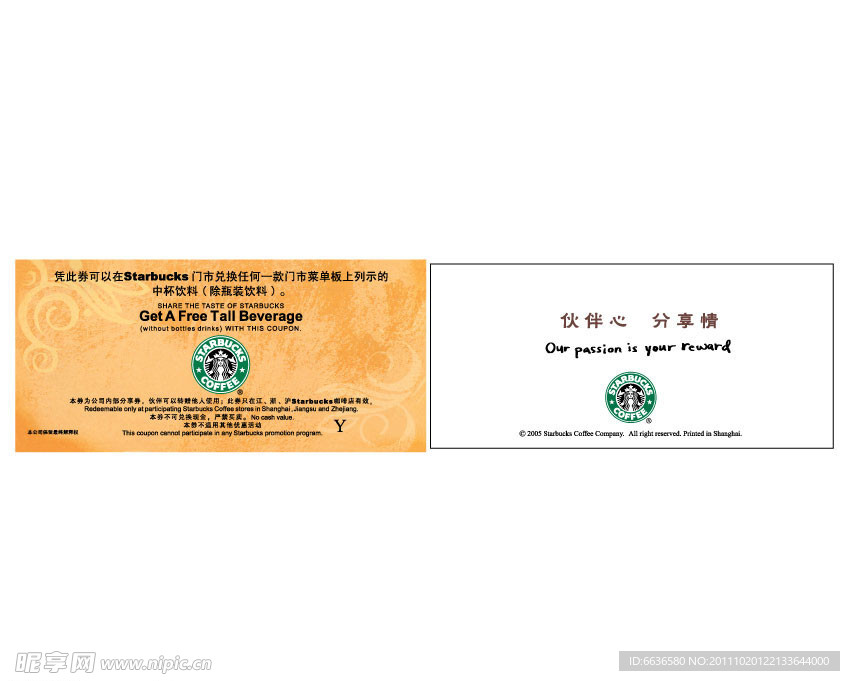 优惠券