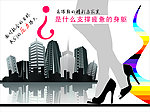 高跟鞋的压力