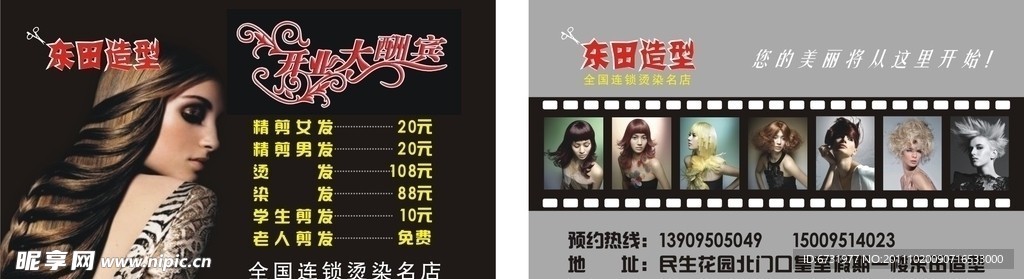 美容卡片