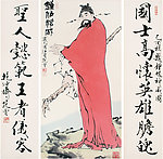 钟馗神威