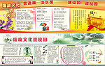 廉政文化进校园