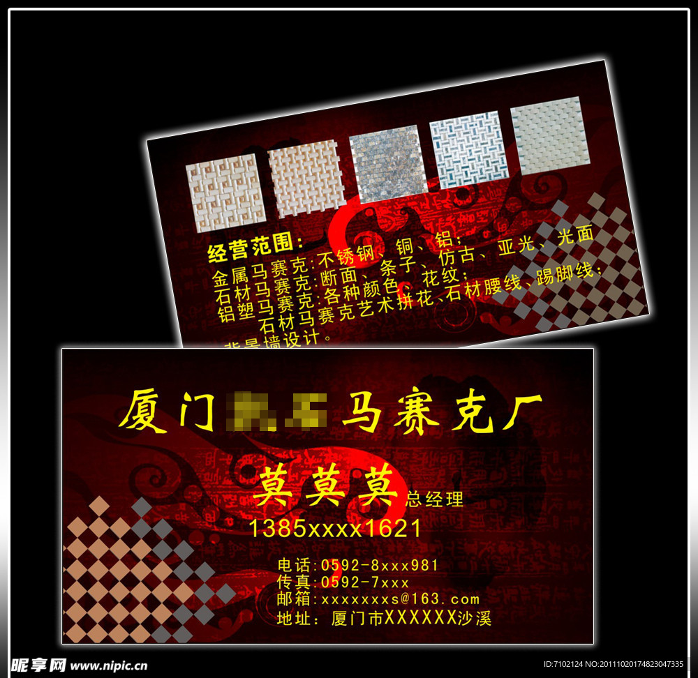 名片设计