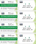 名片 卡片 绿色