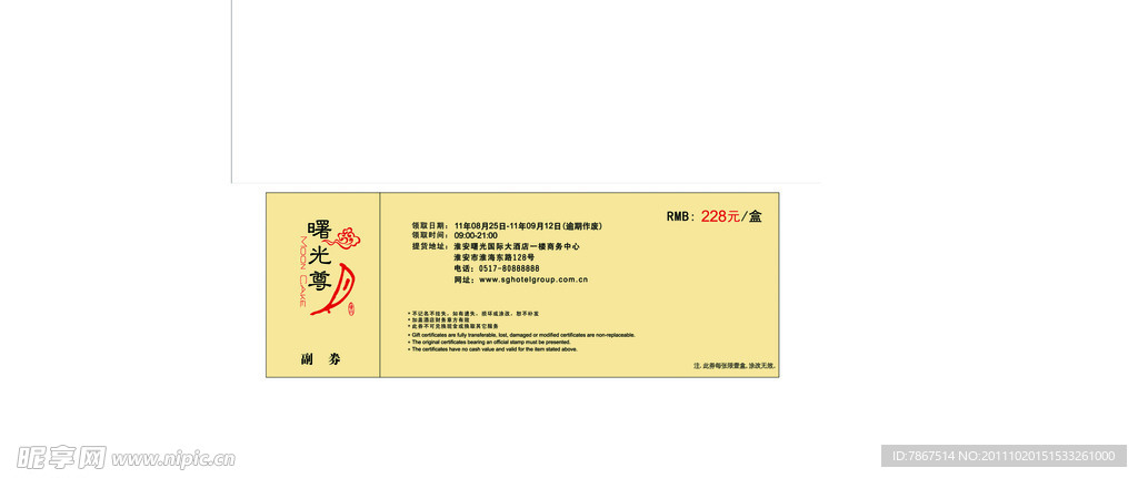 曙光