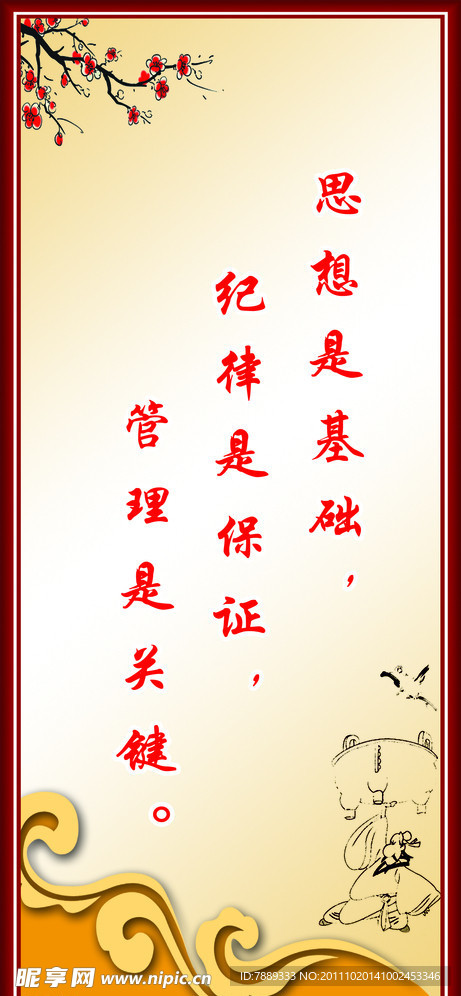 思想是基础