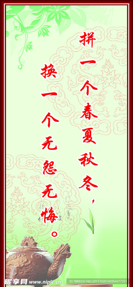 拼搏