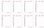 2012龙年周历