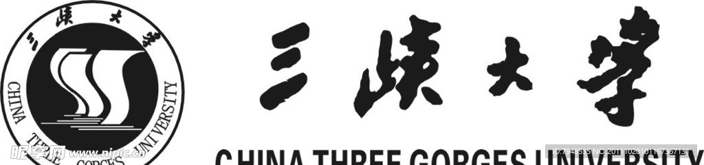 三峡大学