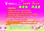 婚恋网宣传页