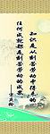 名人名言