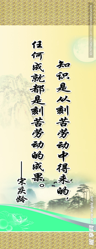 名人名言