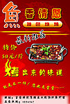 鱼香情