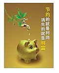 企业宣传