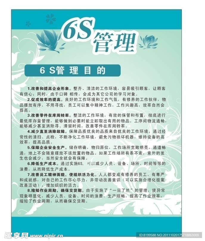 企业宣传