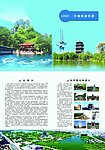 旅游封面