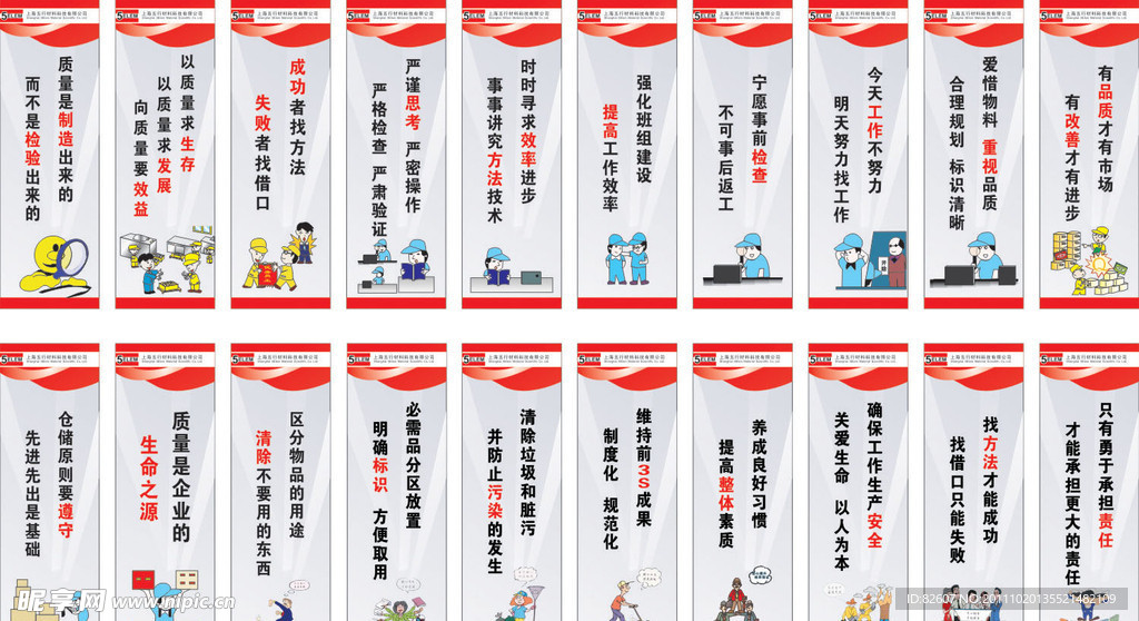 企业标语