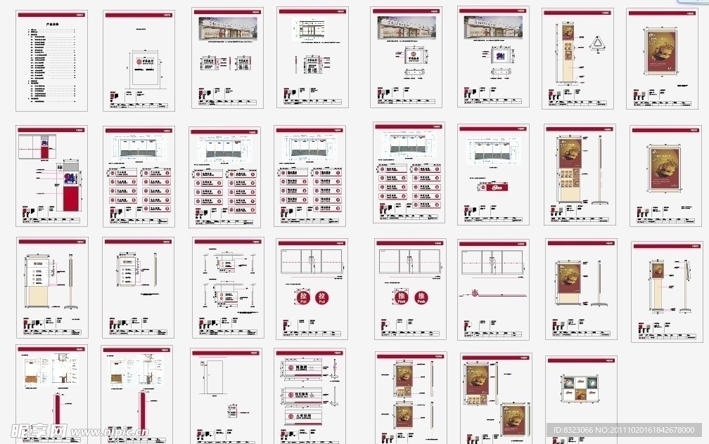 中国银行最全的室内标识系统