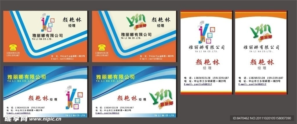 企业名片