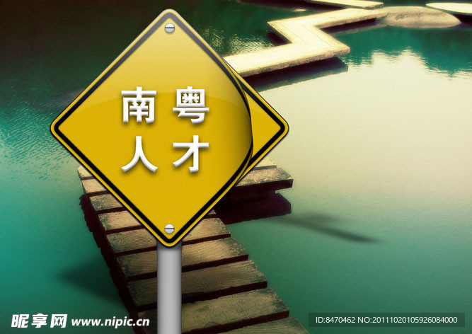 南粤人才市场
