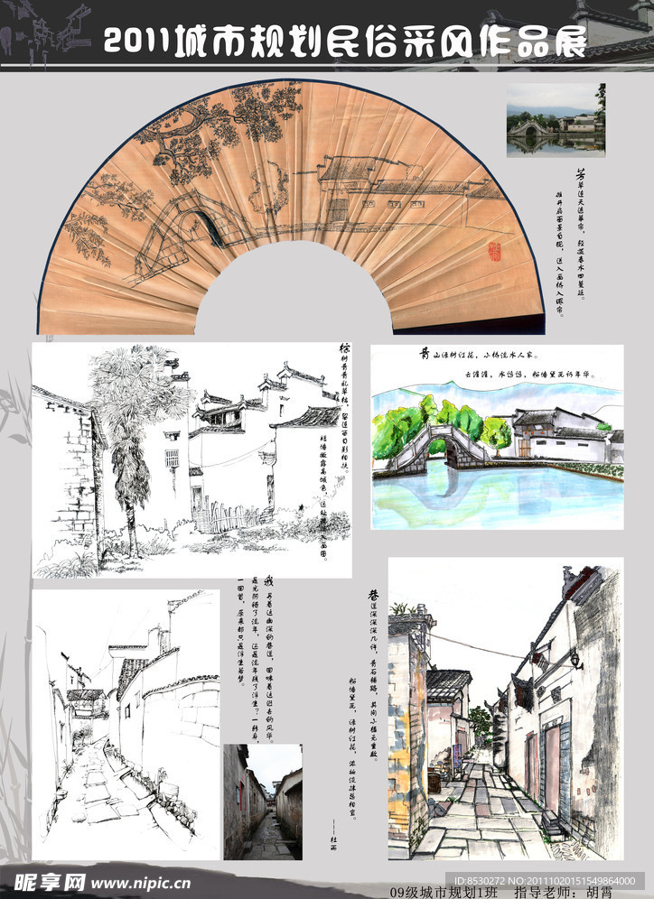 安徽画展设计