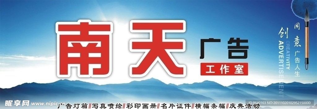 广告招牌