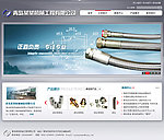 机械类网站源文件