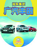 广汽丰田吊旗