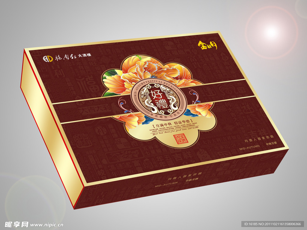 月饼包装设计