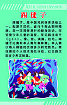 踢毽子