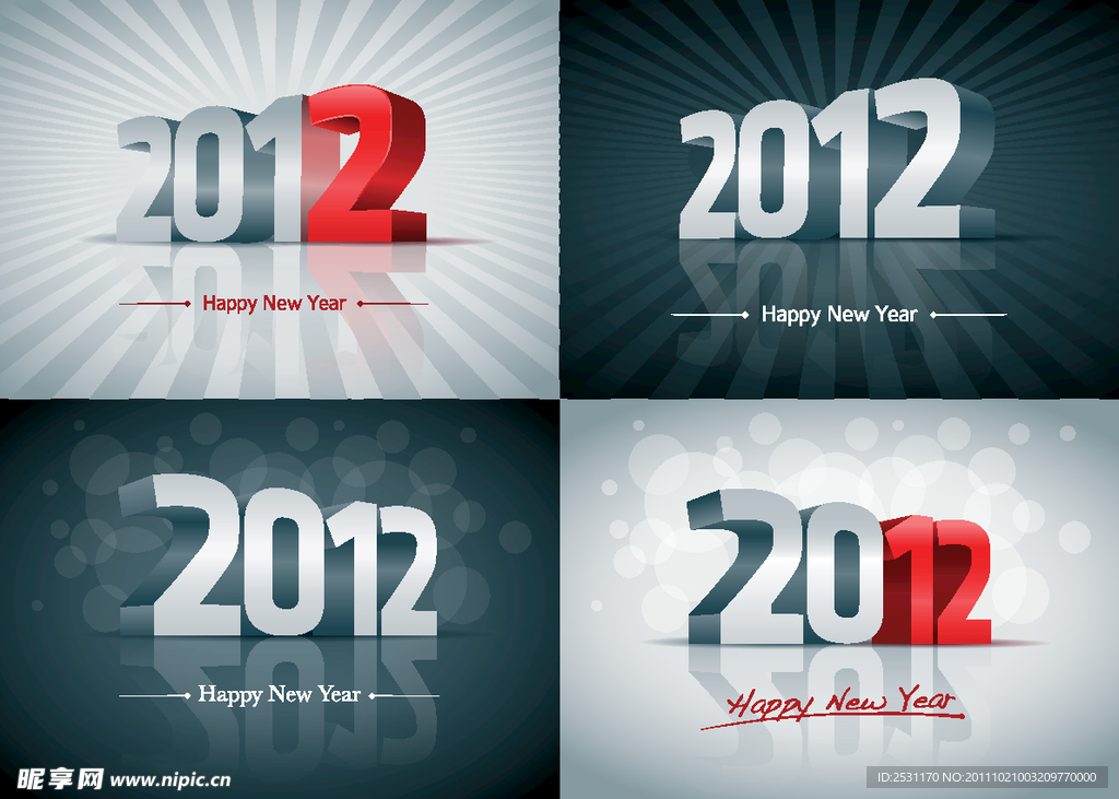 2012创意字体
