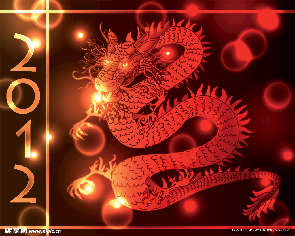 2012龙年设计